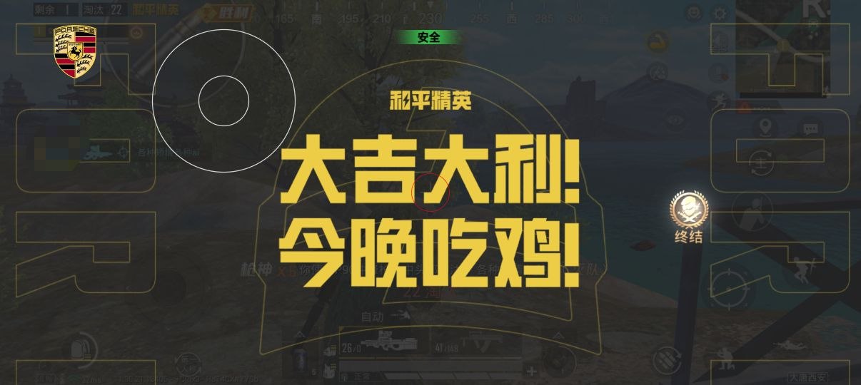 和平精英辅助的道德与规则探讨的配图，内容相关：2025年的和平精英辅助技术更加智能化，例如AI自瞄能根据敌人移动轨迹自动调整准星，而动态透视可过滤...